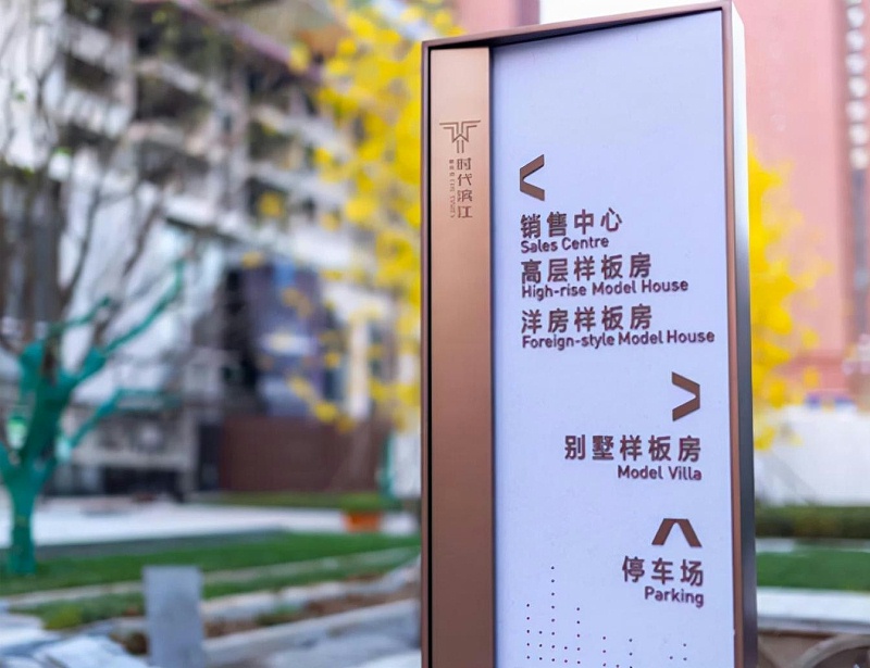 有有關房地產標識牌的安全逃生LOGO牌的解析