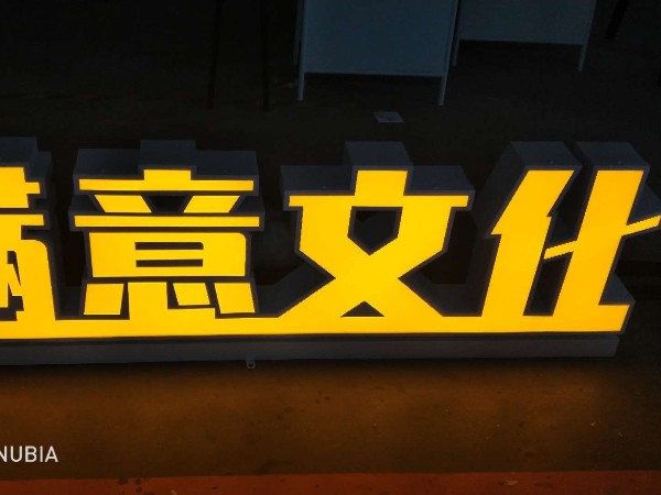 不銹鋼立式發光字