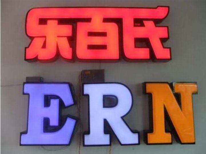 掌握鏤空燈箱制造的六大籌劃原則，你的店將成為整條街的“靚”點
