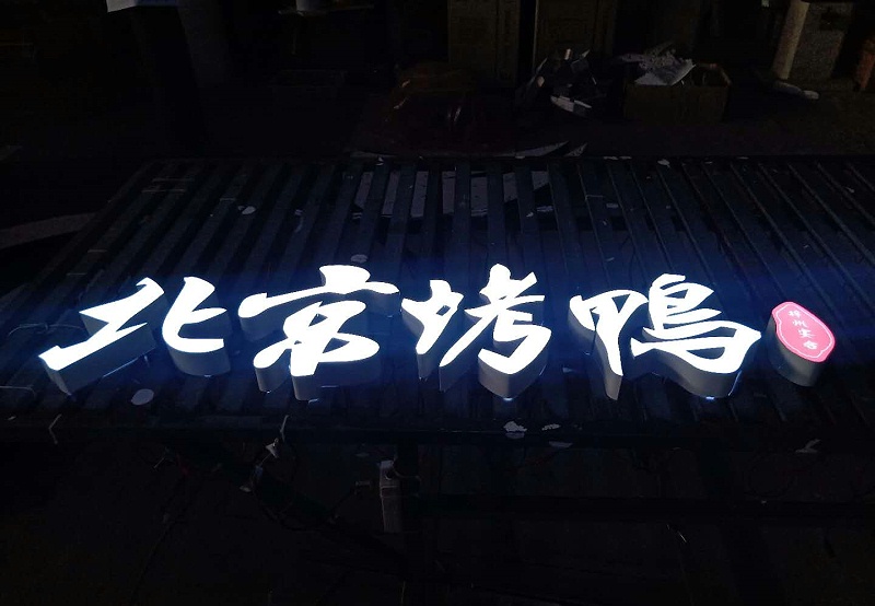 廣告牌字選哪樣，你是不是清楚各類字的定位2