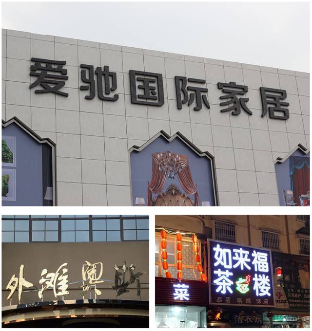 這13類標識字牌，你都見過嗎？4