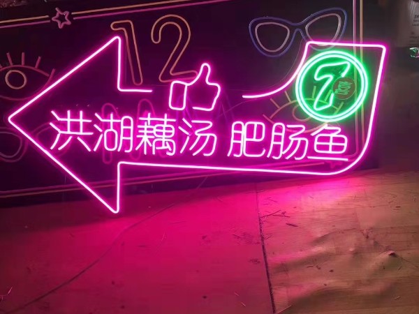樓體】發光字