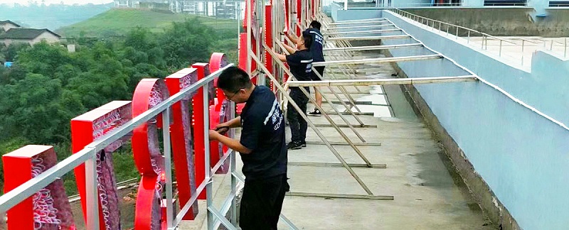 重慶鑫麗華廣告有限公司安裝樓頂發光字中