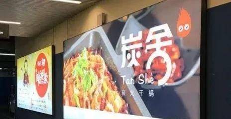「開店選led燈箱字」開火鍋店裝修怎么選鏤空燈箱，網紅火鍋店燈箱大匯總6