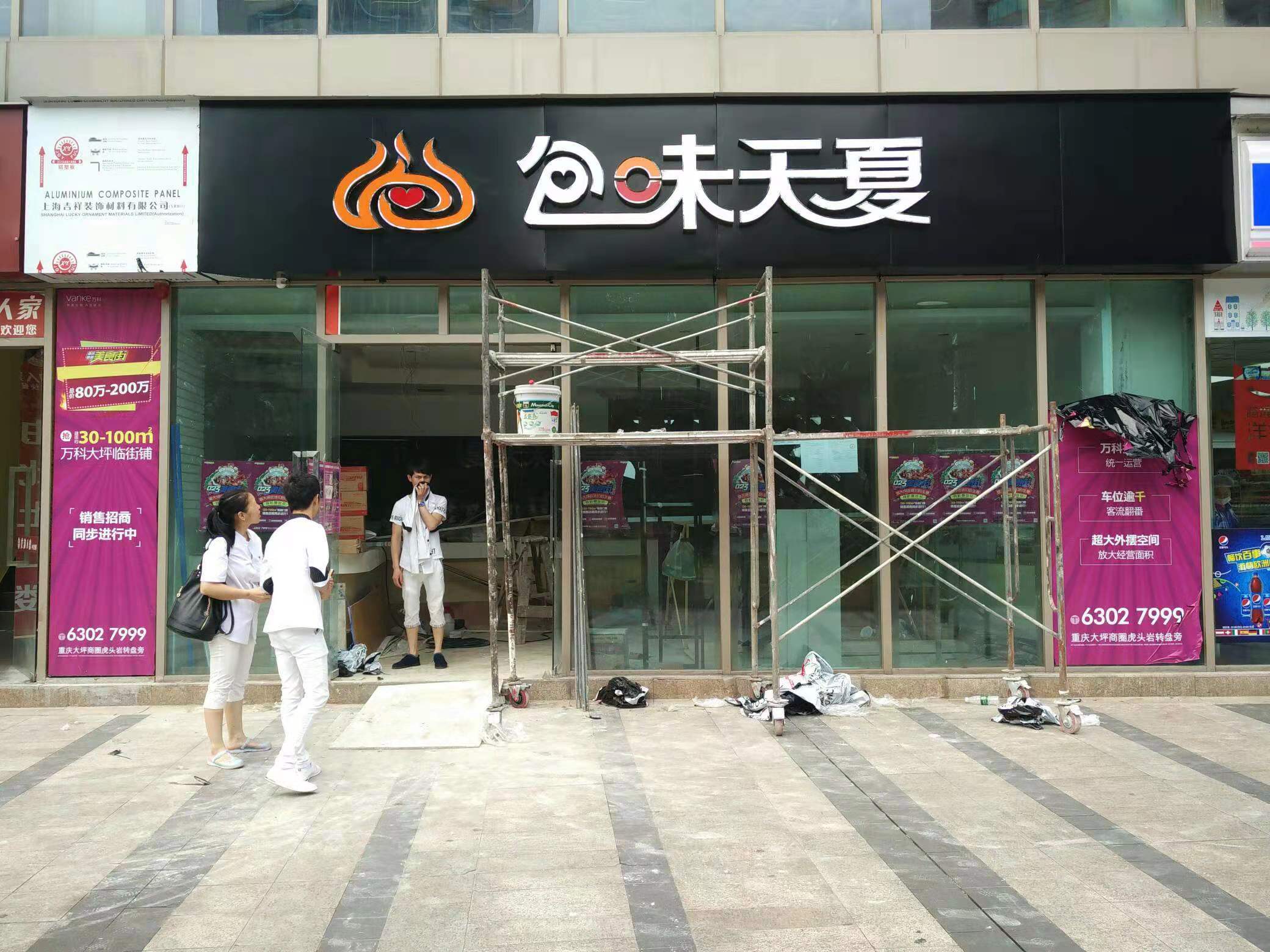 不銹鋼鐵皮led金屬平面迷你發光字